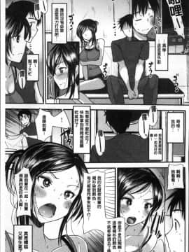 [4K掃圖組][いちこ] 不純異性交配のススメ_175