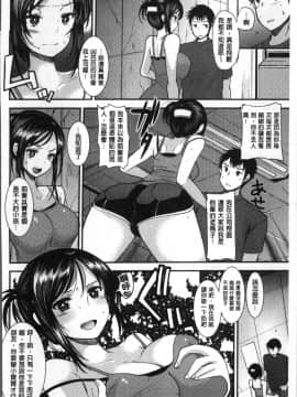 [4K掃圖組][いちこ] 不純異性交配のススメ_176
