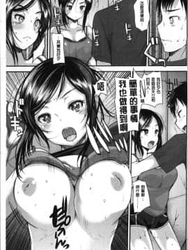 [4K掃圖組][いちこ] 不純異性交配のススメ_177