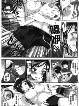 [4K掃圖組][いちこ] 不純異性交配のススメ_179