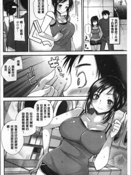 [4K掃圖組][いちこ] 不純異性交配のススメ_188