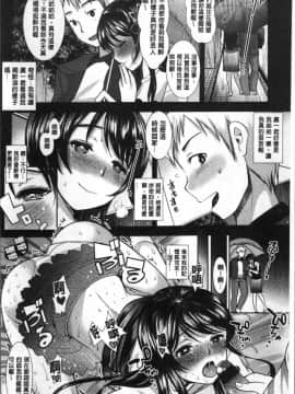 [4K掃圖組][いちこ] 不純異性交配のススメ_192