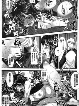 [4K掃圖組][いちこ] 不純異性交配のススメ_201