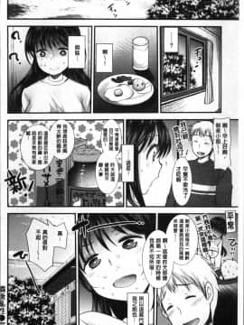 [4K掃圖組][いちこ] 不純異性交配のススメ_206