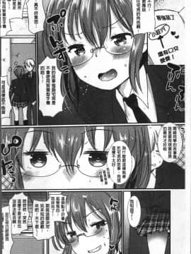 [4K掃圖組][いちこ] 不純異性交配のススメ_212
