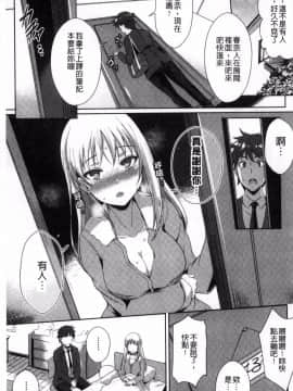 [風的工房][猫伊光] 純愛ストライク 純愛的快感攻擊_014