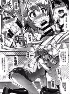[風的工房][猫伊光] 純愛ストライク 純愛的快感攻擊_043