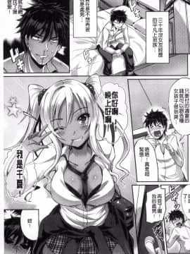 [風的工房][猫伊光] 純愛ストライク 純愛的快感攻擊_054