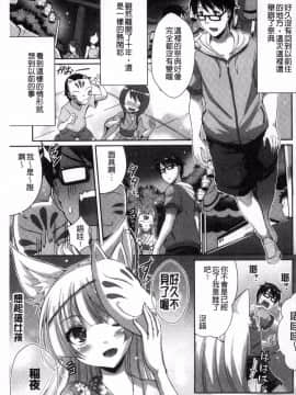 [風的工房][猫伊光] 純愛ストライク 純愛的快感攻擊_098