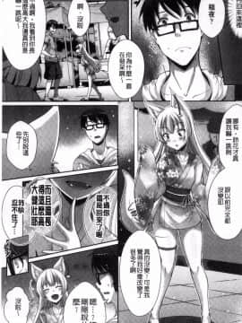 [風的工房][猫伊光] 純愛ストライク 純愛的快感攻擊_102