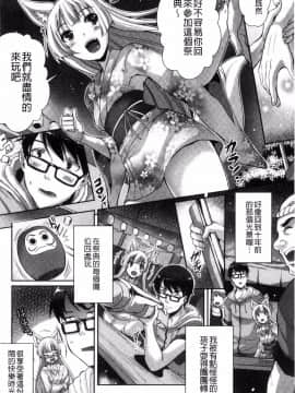 [風的工房][猫伊光] 純愛ストライク 純愛的快感攻擊_103