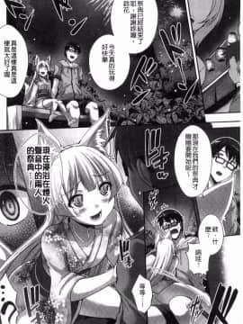 [風的工房][猫伊光] 純愛ストライク 純愛的快感攻擊_105