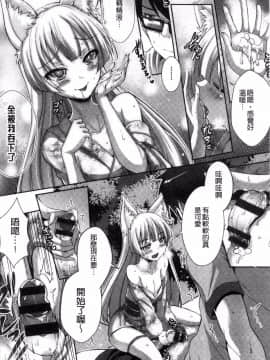 [風的工房][猫伊光] 純愛ストライク 純愛的快感攻擊_109
