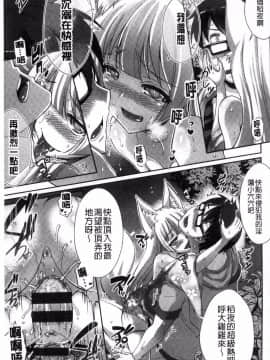 [風的工房][猫伊光] 純愛ストライク 純愛的快感攻擊_112
