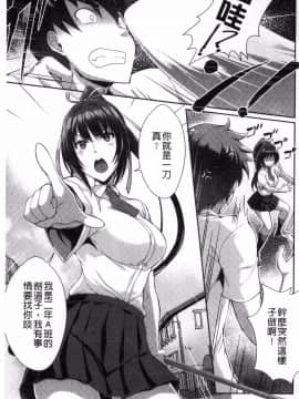 [風的工房][猫伊光] 純愛ストライク 純愛的快感攻擊_122