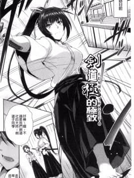 [風的工房][猫伊光] 純愛ストライク 純愛的快感攻擊_123