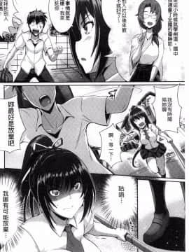 [風的工房][猫伊光] 純愛ストライク 純愛的快感攻擊_125