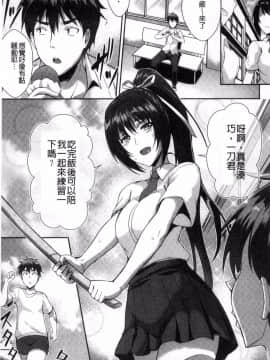 [風的工房][猫伊光] 純愛ストライク 純愛的快感攻擊_126