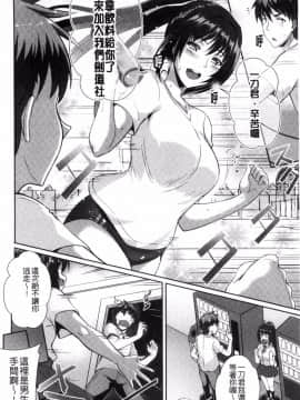 [風的工房][猫伊光] 純愛ストライク 純愛的快感攻擊_127