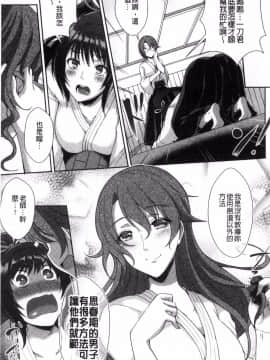 [風的工房][猫伊光] 純愛ストライク 純愛的快感攻擊_128