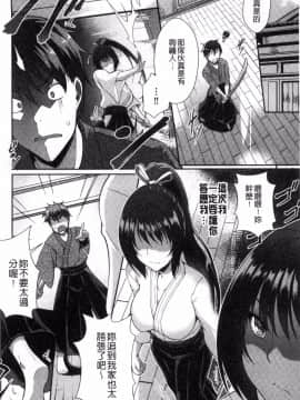 [風的工房][猫伊光] 純愛ストライク 純愛的快感攻擊_129
