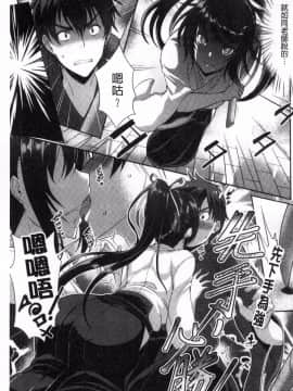 [風的工房][猫伊光] 純愛ストライク 純愛的快感攻擊_130