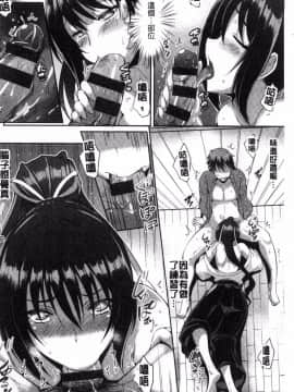 [風的工房][猫伊光] 純愛ストライク 純愛的快感攻擊_133