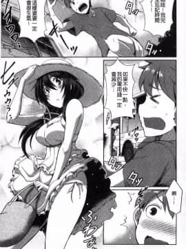 [風的工房][猫伊光] 純愛ストライク 純愛的快感攻擊_146