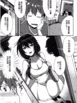 [風的工房][猫伊光] 純愛ストライク 純愛的快感攻擊_148