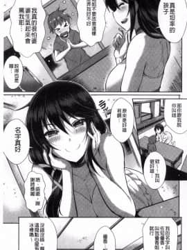 [風的工房][猫伊光] 純愛ストライク 純愛的快感攻擊_150