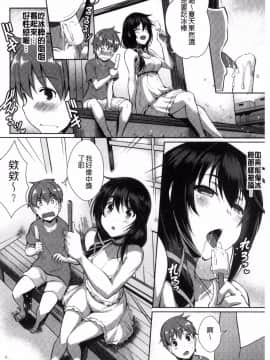 [風的工房][猫伊光] 純愛ストライク 純愛的快感攻擊_151