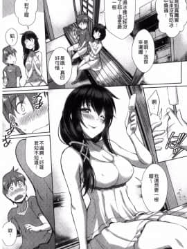 [風的工房][猫伊光] 純愛ストライク 純愛的快感攻擊_152