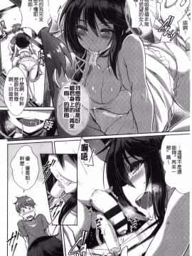 [風的工房][猫伊光] 純愛ストライク 純愛的快感攻擊_153