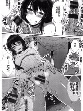 [風的工房][猫伊光] 純愛ストライク 純愛的快感攻擊_156