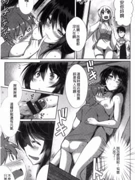 [風的工房][猫伊光] 純愛ストライク 純愛的快感攻擊_160