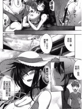 [風的工房][猫伊光] 純愛ストライク 純愛的快感攻擊_169