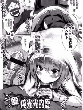 [風的工房][猫伊光] 純愛ストライク 純愛的快感攻擊_171