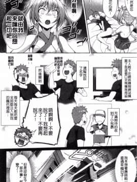 [風的工房][猫伊光] 純愛ストライク 純愛的快感攻擊_173