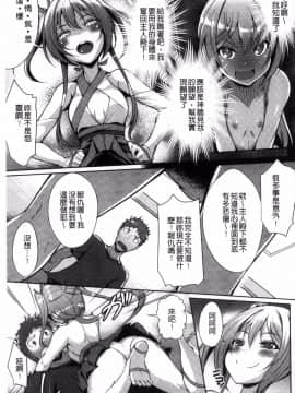 [風的工房][猫伊光] 純愛ストライク 純愛的快感攻擊_176