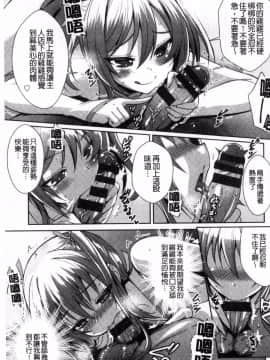 [風的工房][猫伊光] 純愛ストライク 純愛的快感攻擊_182