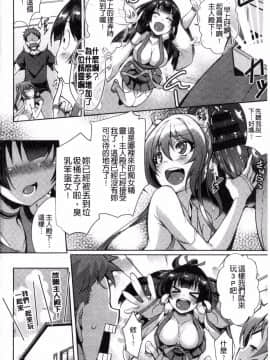[風的工房][猫伊光] 純愛ストライク 純愛的快感攻擊_193