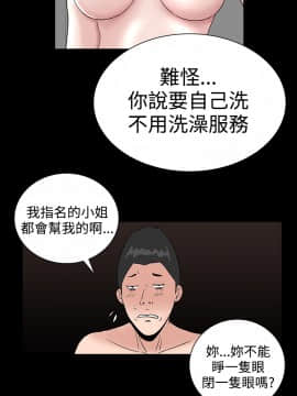 不敬业的小姐姐楼凤[肆壹零] [16-35]_080