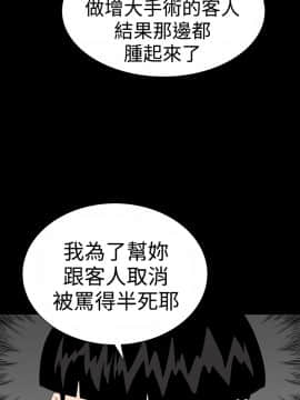 不敬业的小姐姐楼凤[肆壹零] [16-35]_171