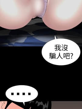 不敬业的小姐姐楼凤[肆壹零] [16-35]_174