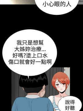 不敬业的小姐姐楼凤[肆壹零] [16-35]_178