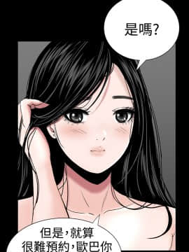 不敬业的小姐姐楼凤[肆壹零] [16-35]_237