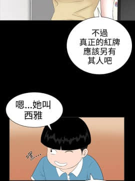 不敬业的小姐姐楼凤[肆壹零] [16-35]_270