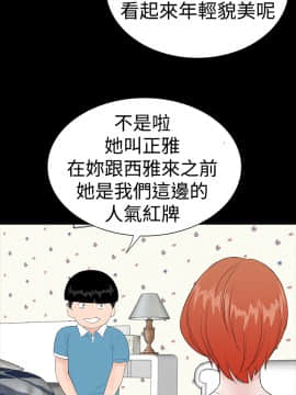 不敬业的小姐姐楼凤[肆壹零] [16-35]_271