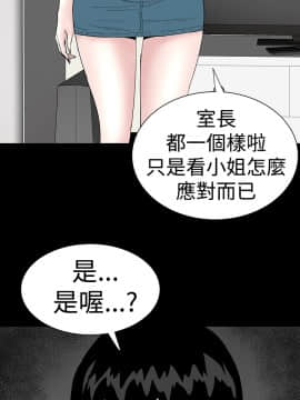 不敬业的小姐姐楼凤[肆壹零] [16-35]_275