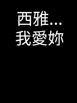 不敬业的小姐姐楼凤[肆壹零] [16-35]_406